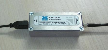 Антенный комплект для 3G USB-модема №1